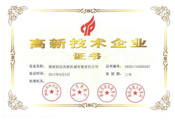 Китай Sinotechdrill International Co., Ltd Сертификаты